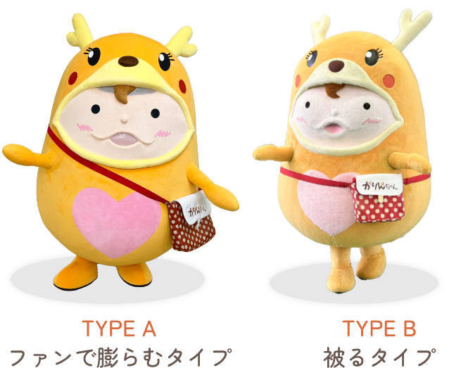 かりんちゃん | 鈴鹿市社会福祉協議会